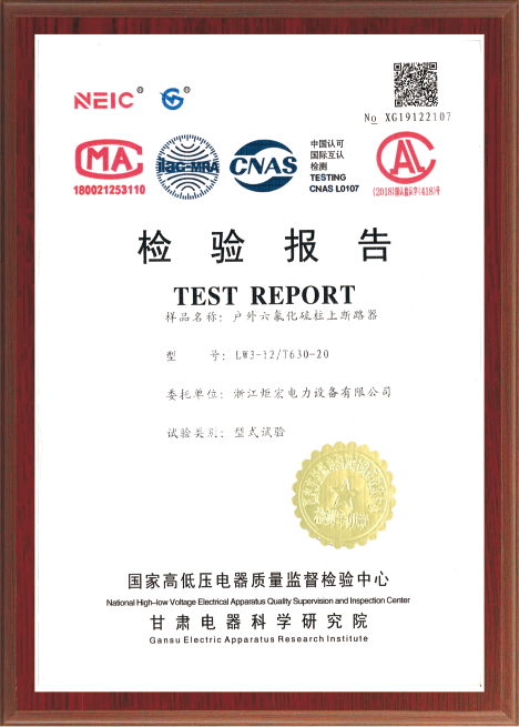 檢驗報告 TEST REPORT